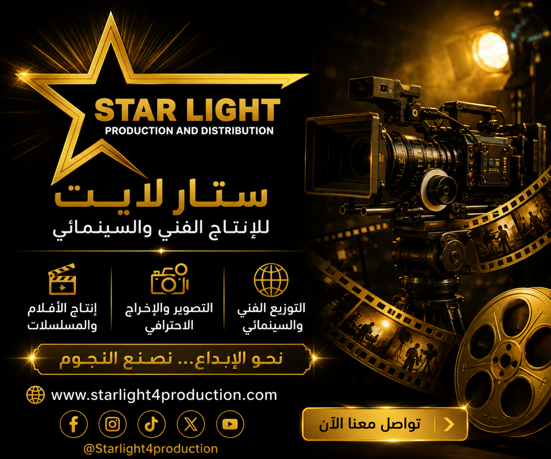 starlight4production